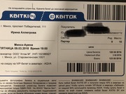 Билет на концерт Ирины алегровой 9 марта ,  Минск-арена
